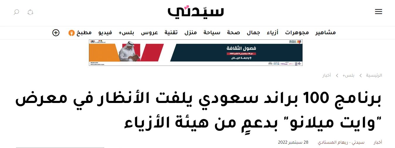 eman joharjy in press
